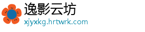 逸影云坊